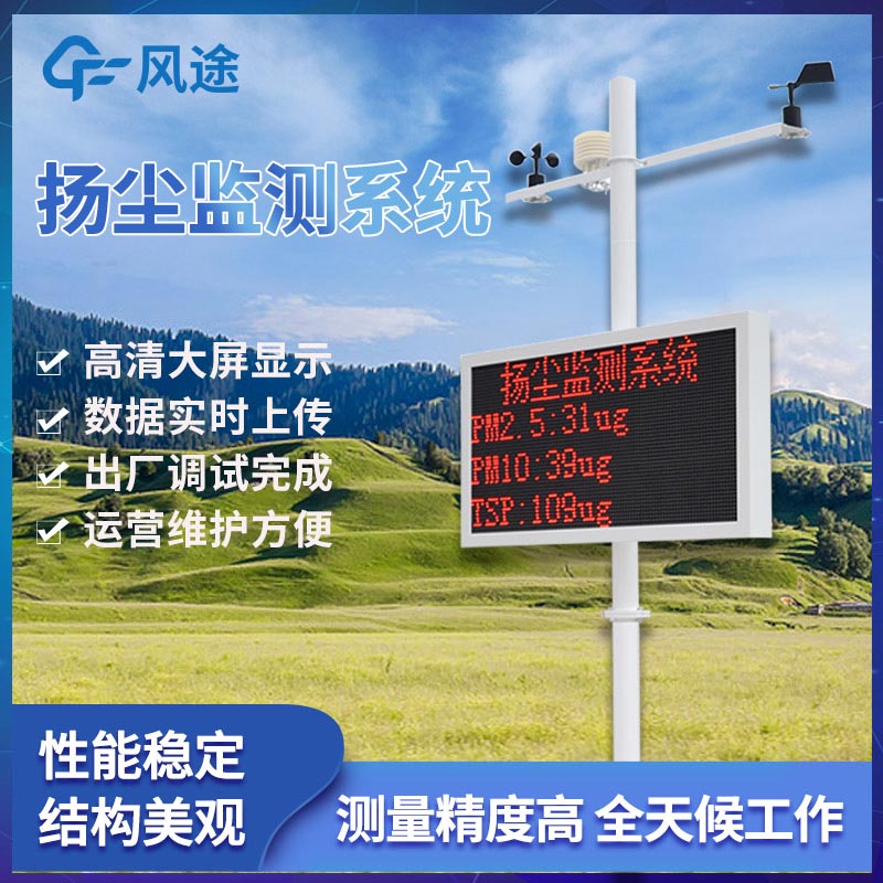 揚(yáng)塵檢測(cè)儀多少錢(qián)？