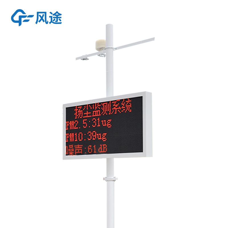 ?揚塵在線監測儀，讓環保監管更精細，更實時