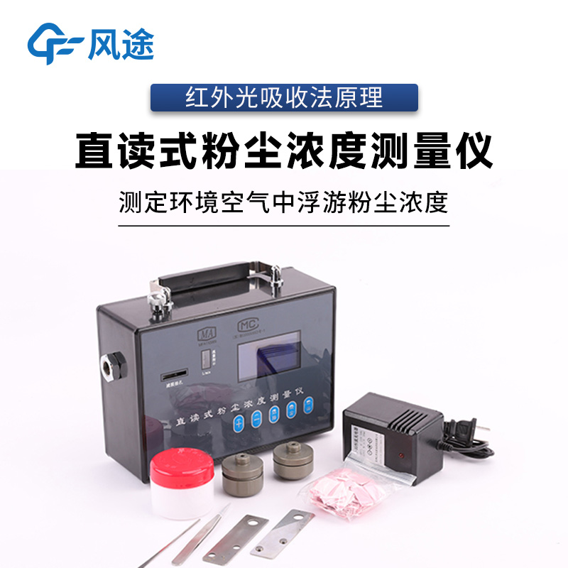 警惕粉塵爆炸！適合化工企業的粉塵檢測儀