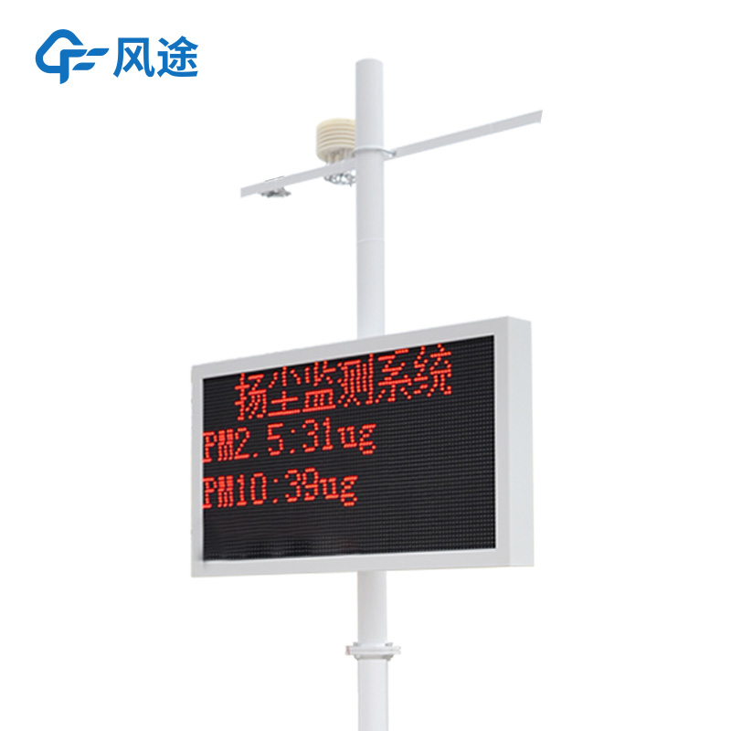 揚塵噪聲檢測儀